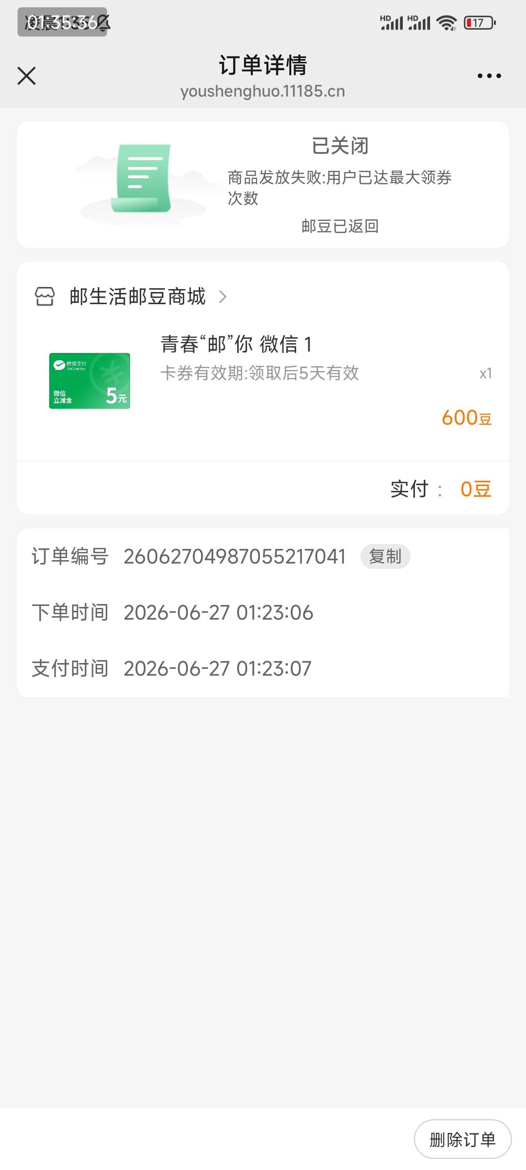 是v有问题还是有两种5立减，月初的转盘也是发放失败，这次又是

37 / 作者:随性人生 / 