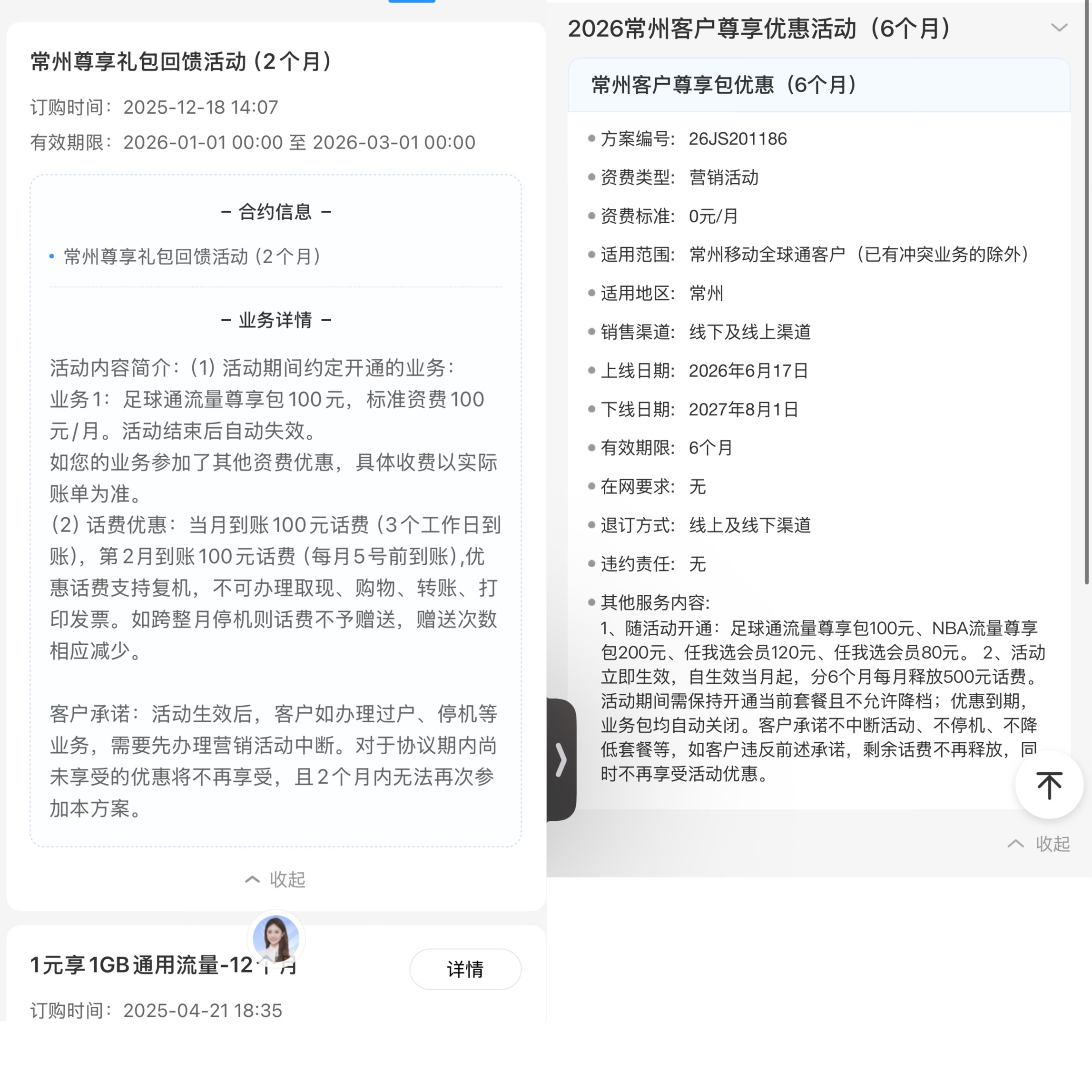 疯狂周六 



3 / 作者:小熊科技 / 