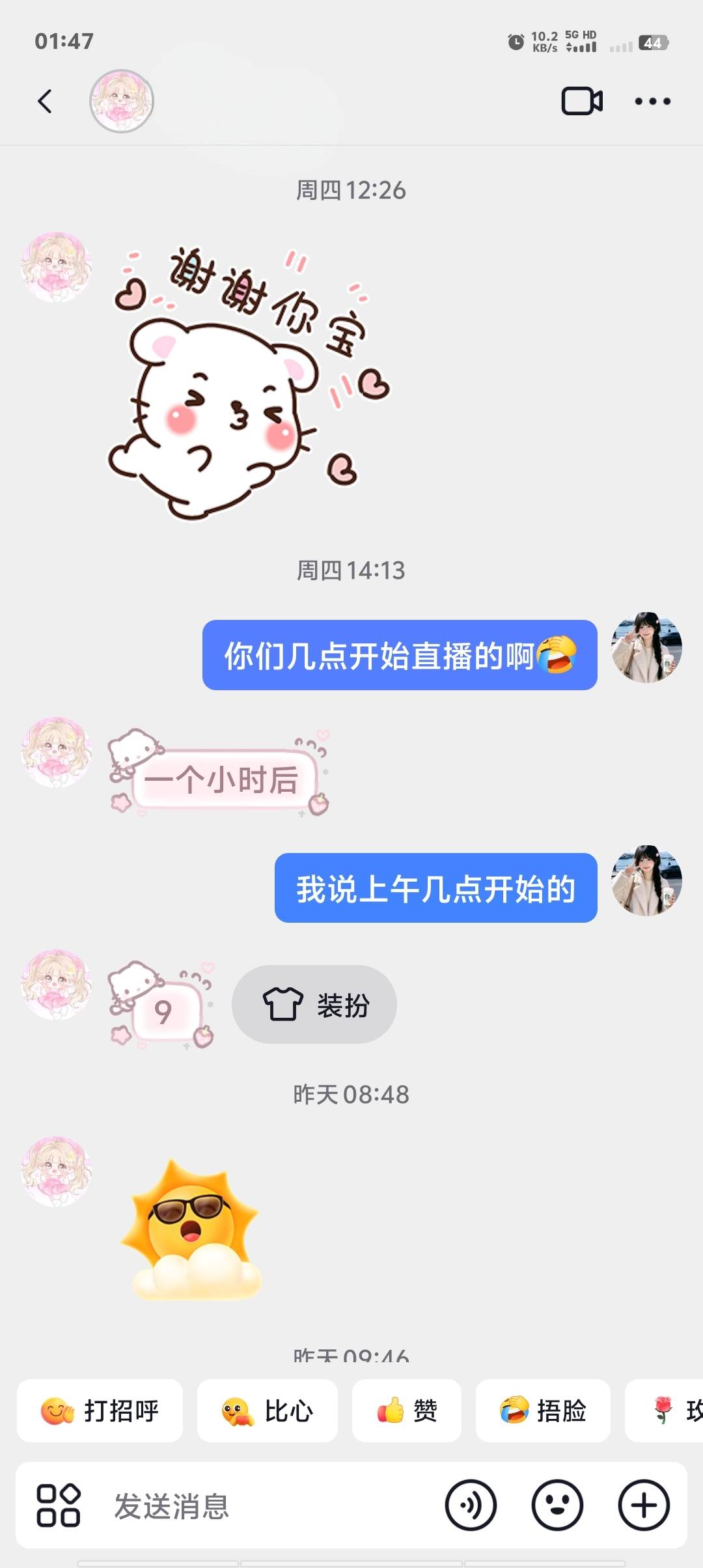 老锅们，做了榜一大哥待遇就是不一样，天天跟我早安晚安的


71 / 作者:卡农第一美 / 