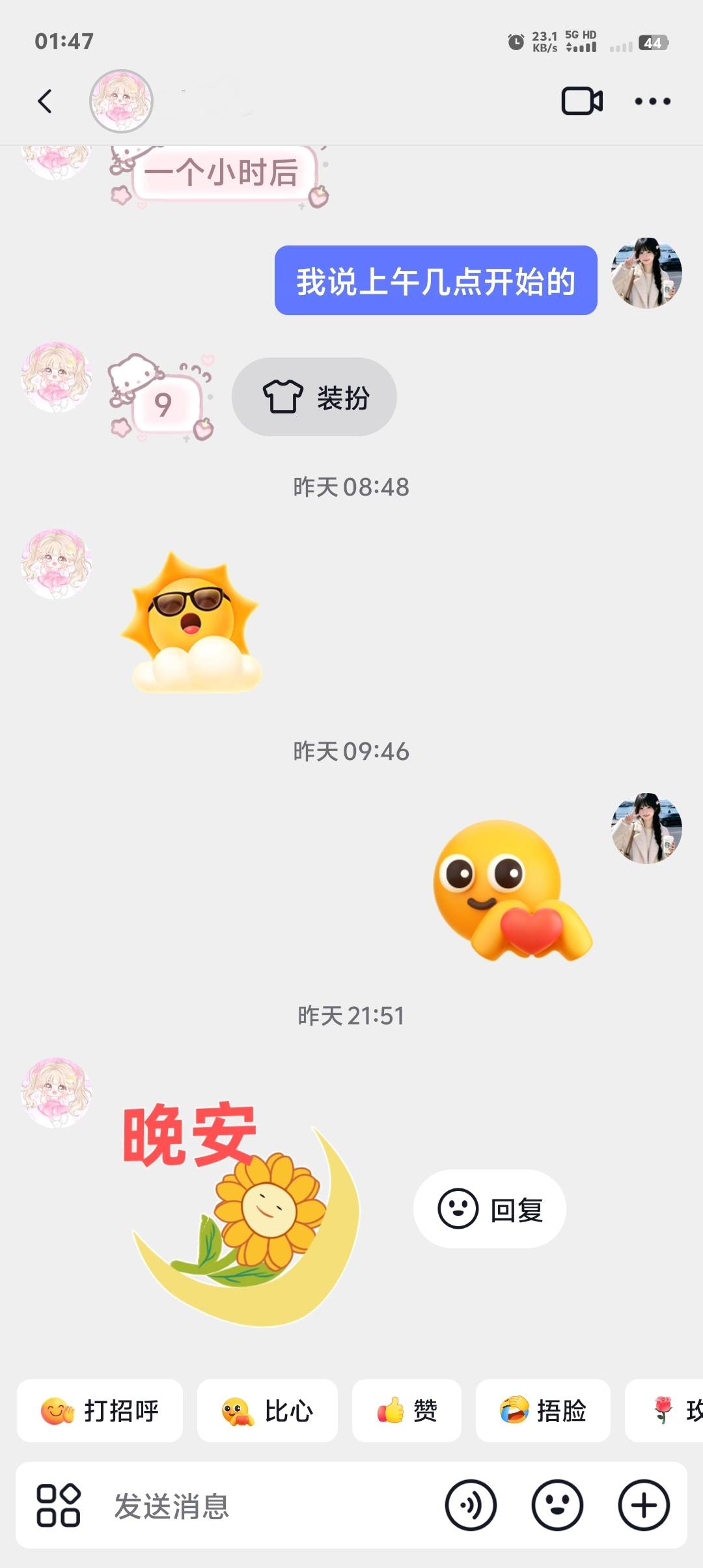 老锅们，做了榜一大哥待遇就是不一样，天天跟我早安晚安的


70 / 作者:卡农第一美 / 