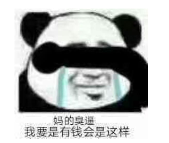 邦邦昨天提了10之后都是几百，你们怎么还能满包

21 / 作者:老友万岁 / 