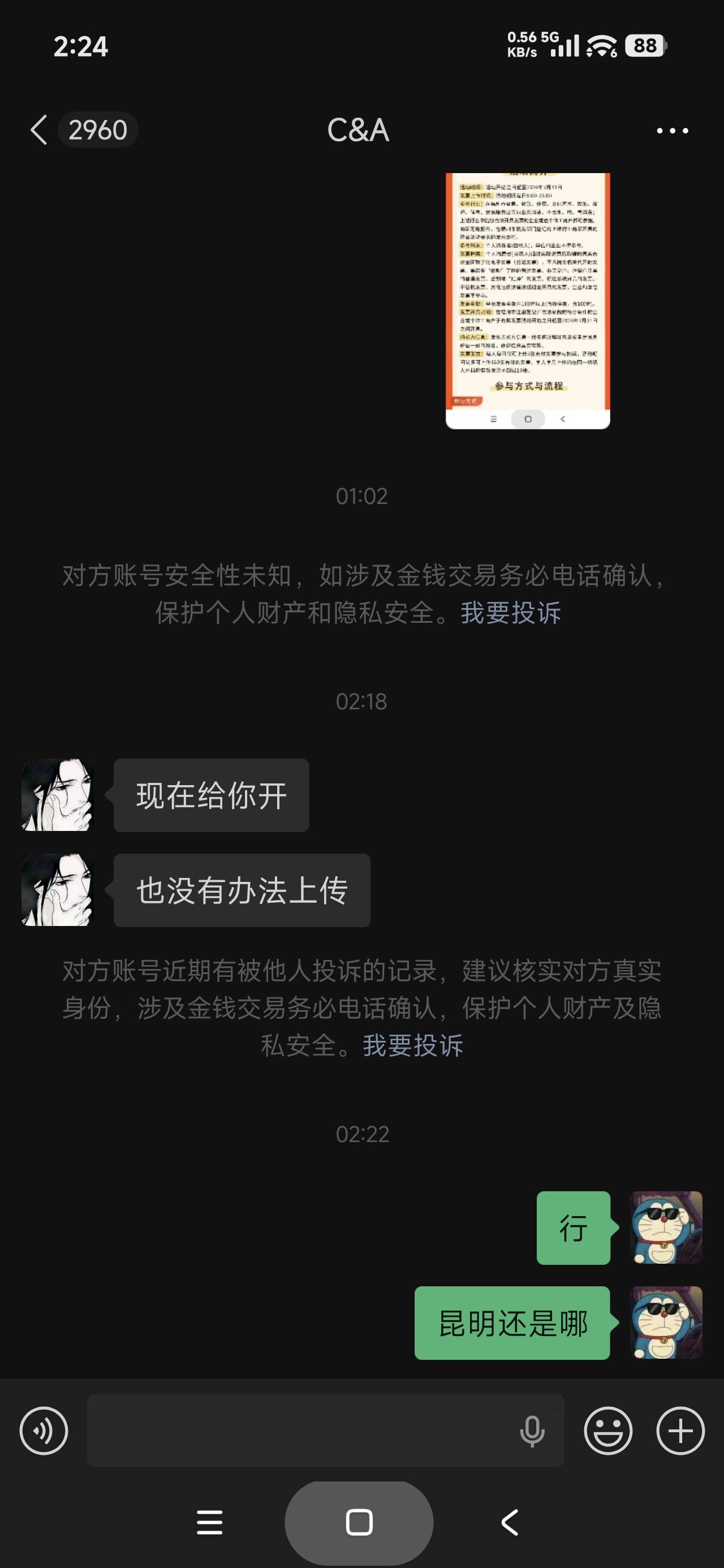 14一张，五张起卖，小坤，要不要赌一把

89 / 作者:富士山下147 / 
