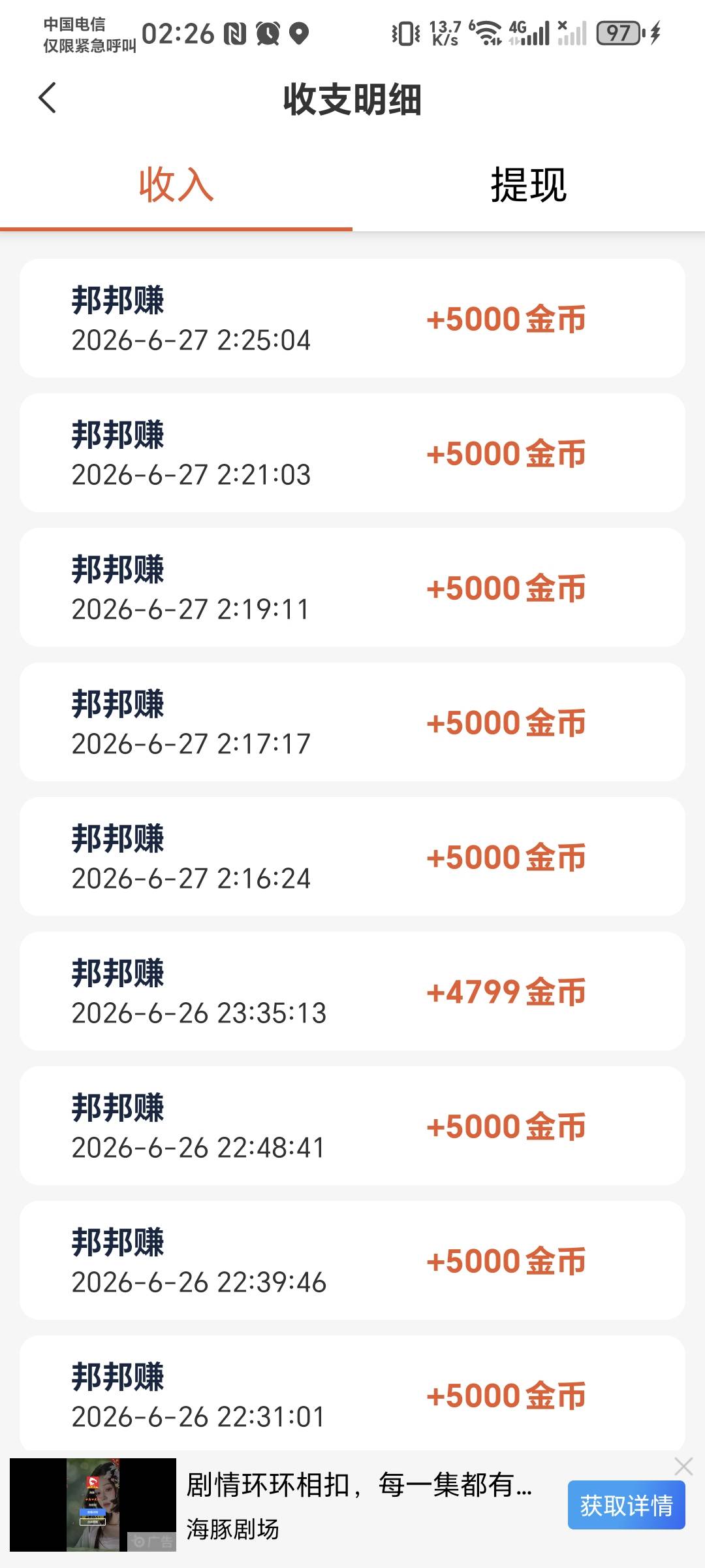 我去，慢慢变好了？能开始邦邦硬了，前面一直面包，突然一下子开始爆了，看不懂什么操7 / 作者:秋风知我意 / 