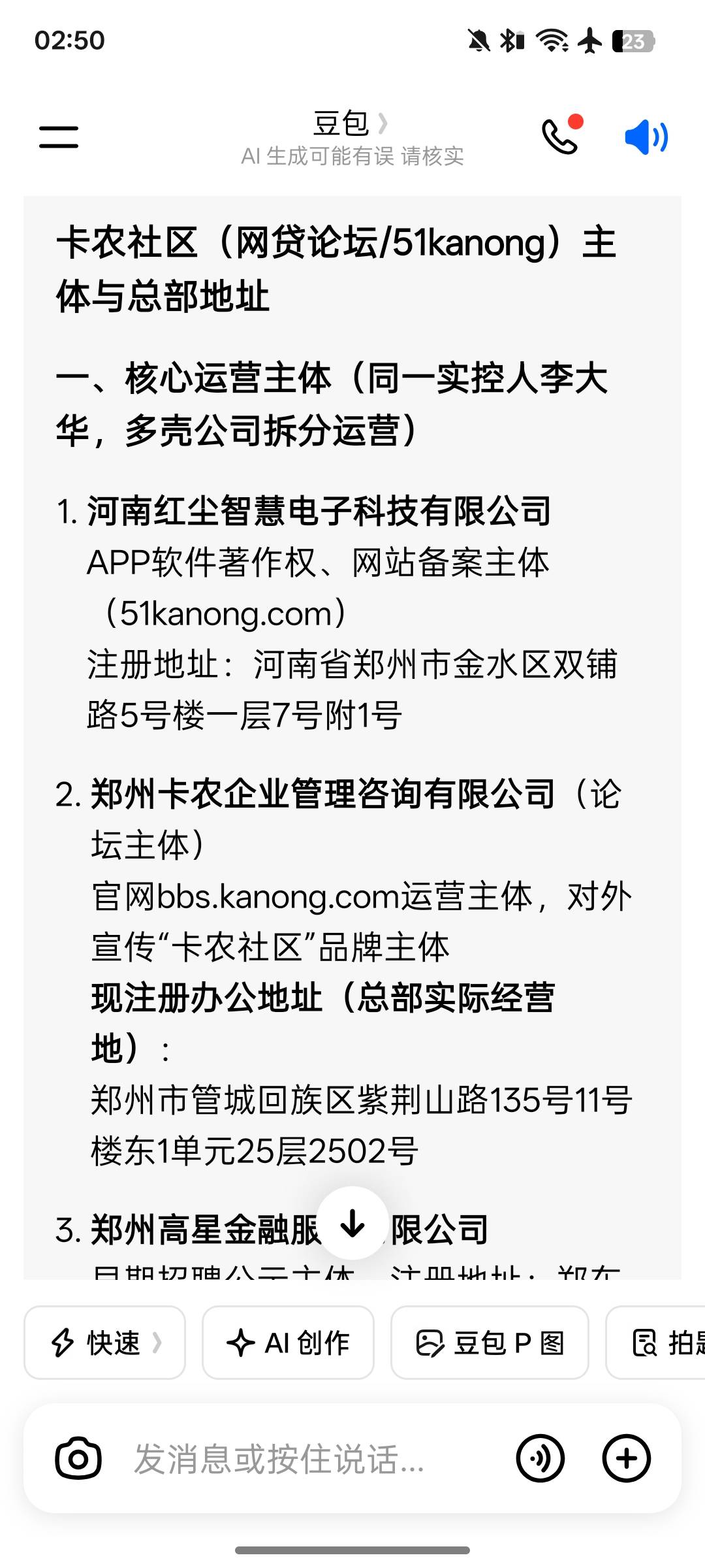 这是卡农总部地址吗？

70 / 作者:lfc8 / 