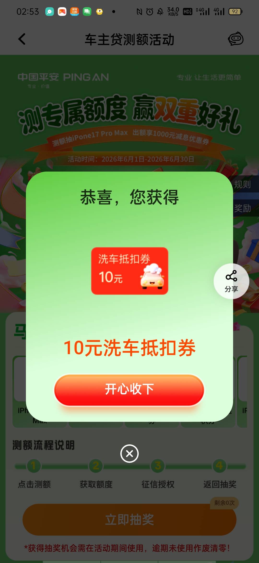 必须给这老哥加精啊，还真有


40 / 作者:天羽啊 / 