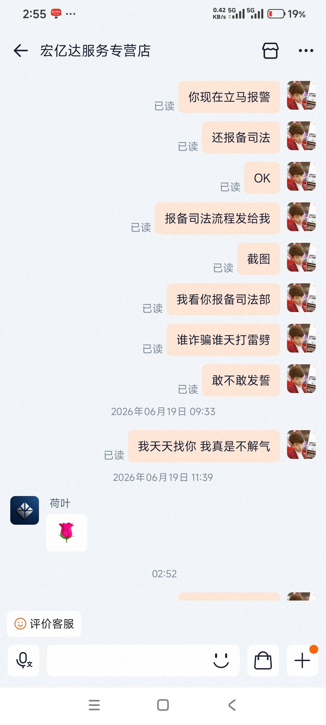 避雷t宝这家卖携程卡的，黑我一张还嚣张跋扈，打官司退款了







63 / 作者:南宫那个膜拜 / 