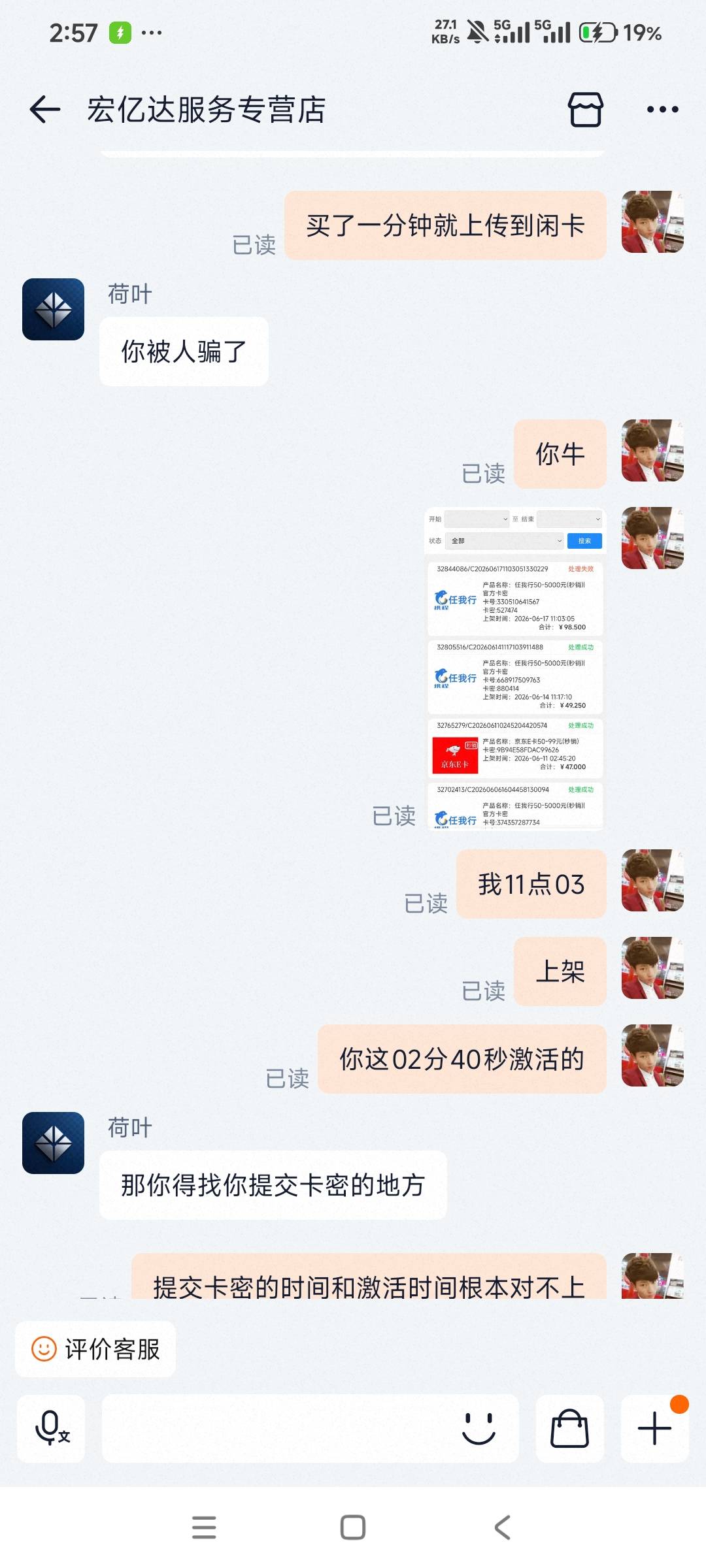 避雷t宝这家卖携程卡的，黑我一张还嚣张跋扈，打官司退款了







75 / 作者:南宫那个膜拜 / 