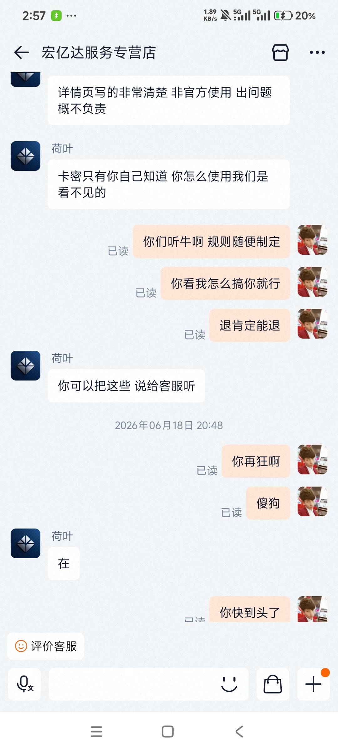 避雷t宝这家卖携程卡的，黑我一张还嚣张跋扈，打官司退款了







52 / 作者:南宫那个膜拜 / 