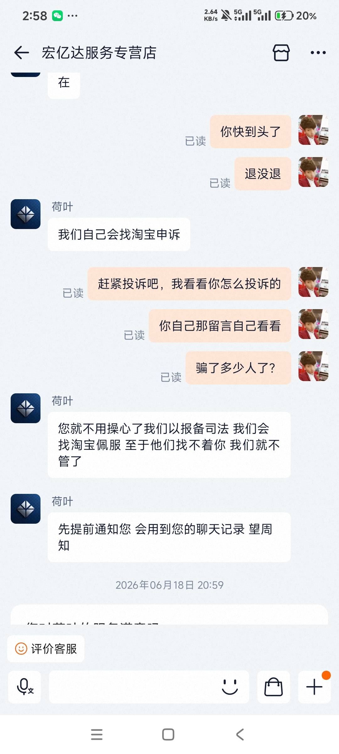 避雷t宝这家卖携程卡的，黑我一张还嚣张跋扈，打官司退款了







71 / 作者:南宫那个膜拜 / 