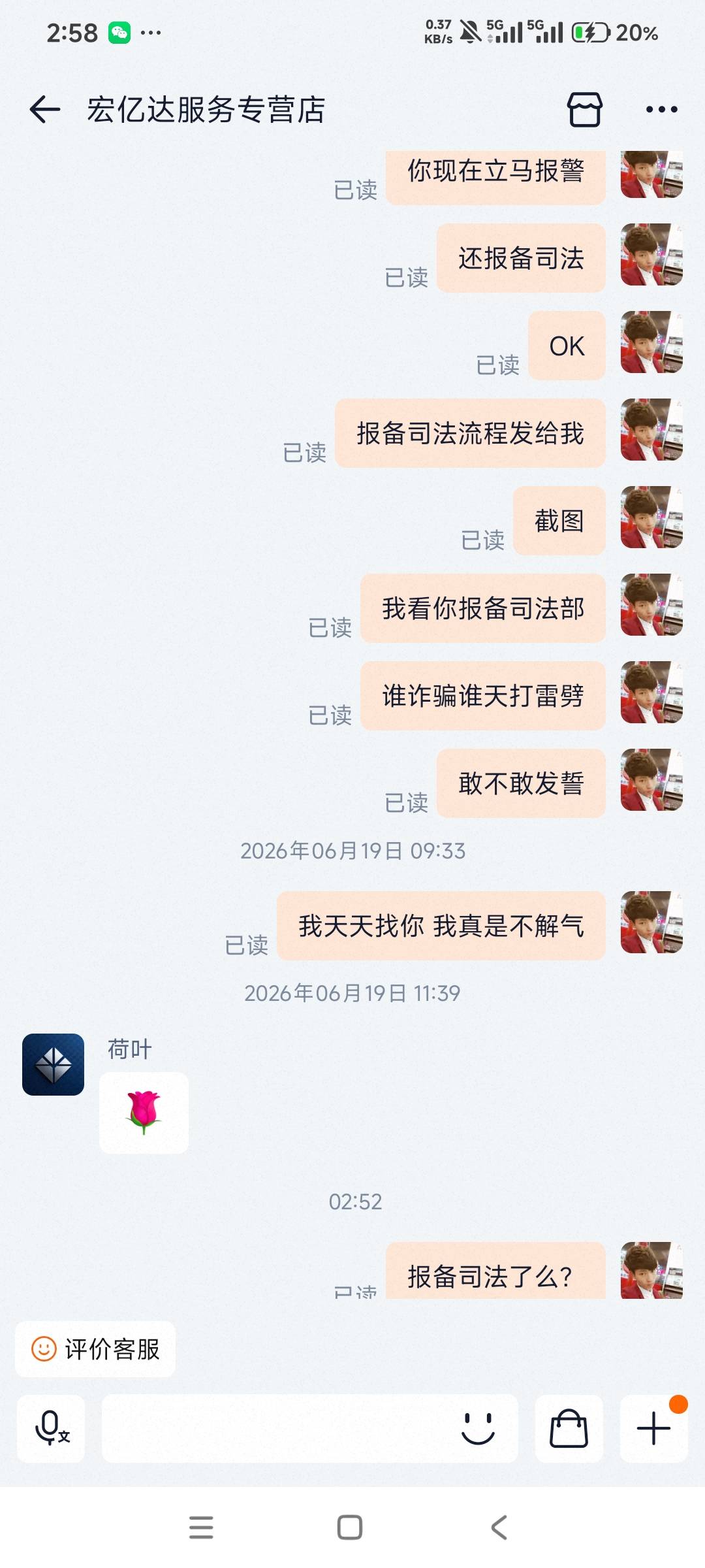 避雷t宝这家卖携程卡的，黑我一张还嚣张跋扈，打官司退款了







72 / 作者:南宫那个膜拜 / 