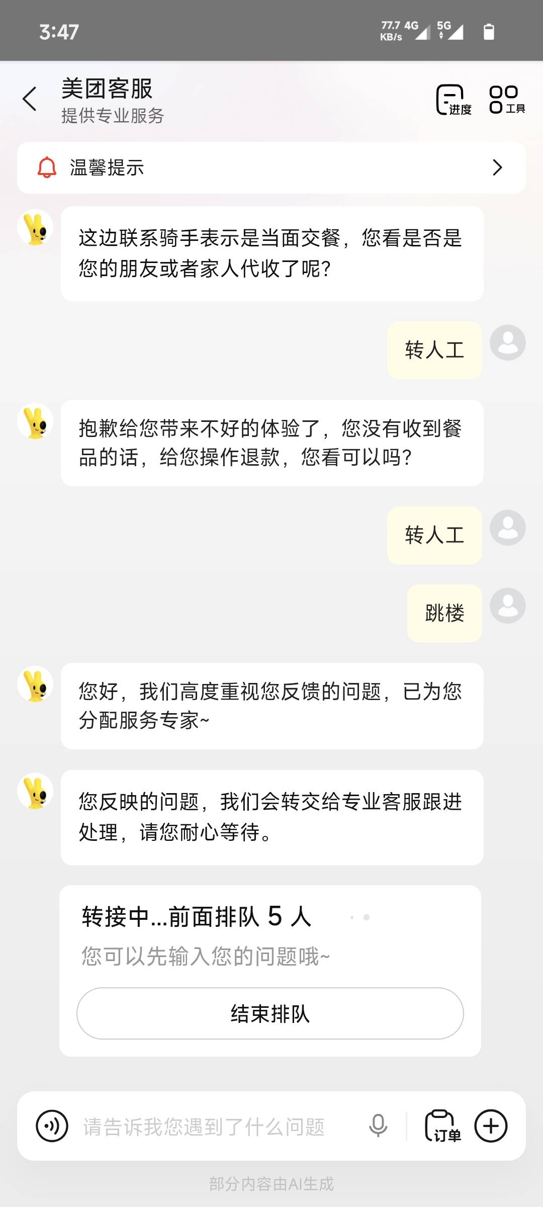 跳楼怎么还要排队

34 / 作者:张小姐我爱你 / 