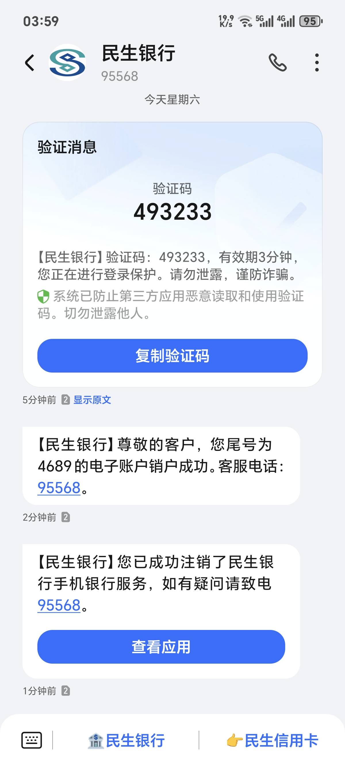 天亮了，该睡觉啦

45 / 作者:你我已入账 / 