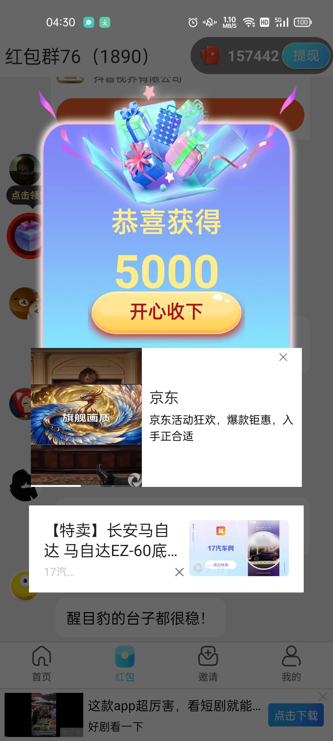 邦邦这个cs个个满包，但都是要下载软件的广子  简直恶心

75 / 作者:坤坤爱打篮球 / 