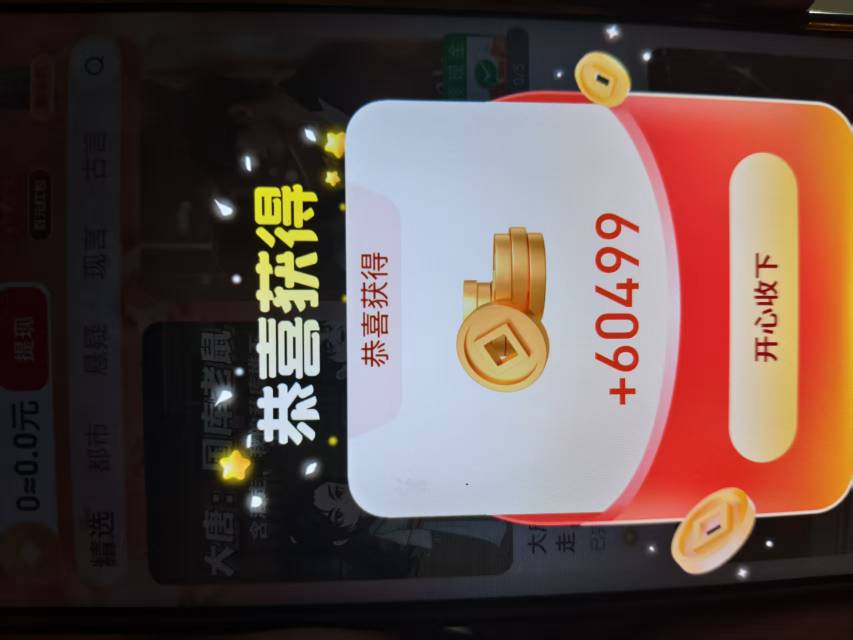 今晚的广告真的爆率好高，随便打开一个都都是0.6一个包，发财了


88 / 作者:我是你跌啊 / 