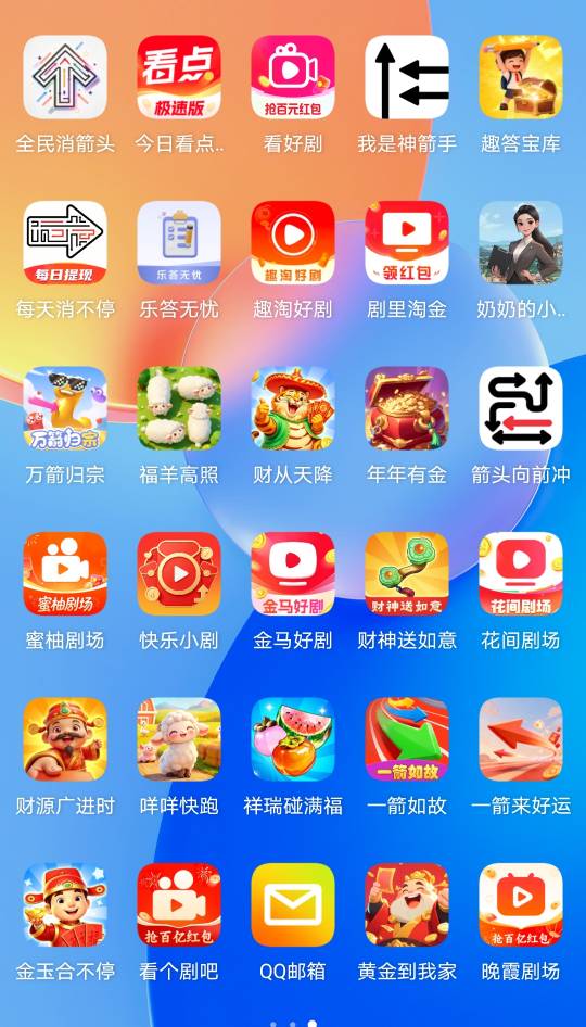 今晚的广告真的爆率好高，随便打开一个都都是0.6一个包，发财了


19 / 作者:我是你跌啊 / 