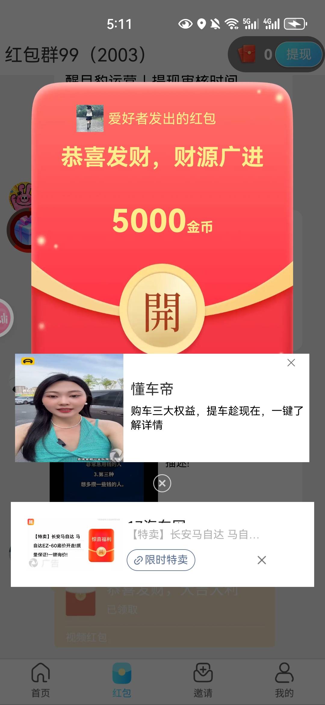 懂车帝广看邦邦是不是亏死？

97 / 作者:没监控不管 / 