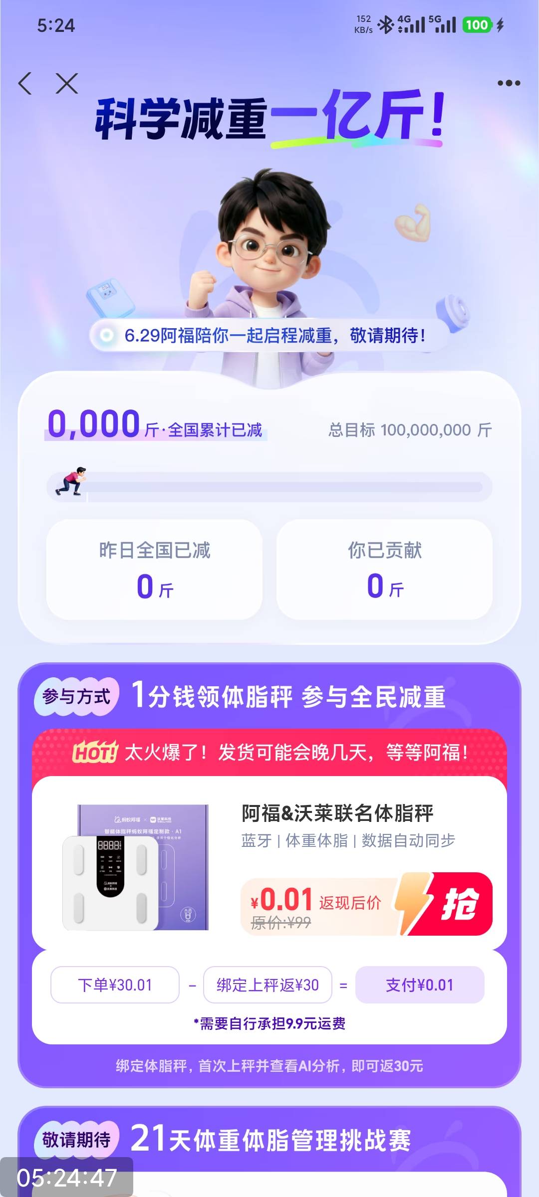 9.9要不要来一个


69 / 作者:撸毛小王子 / 