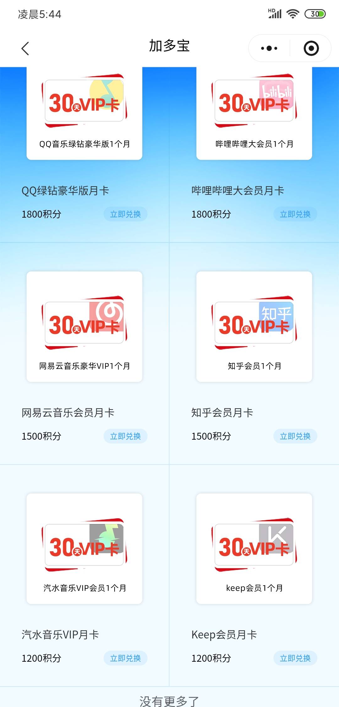 这个兑换是秒到吗？能出不

9 / 作者:沃德基尔邦硬 / 