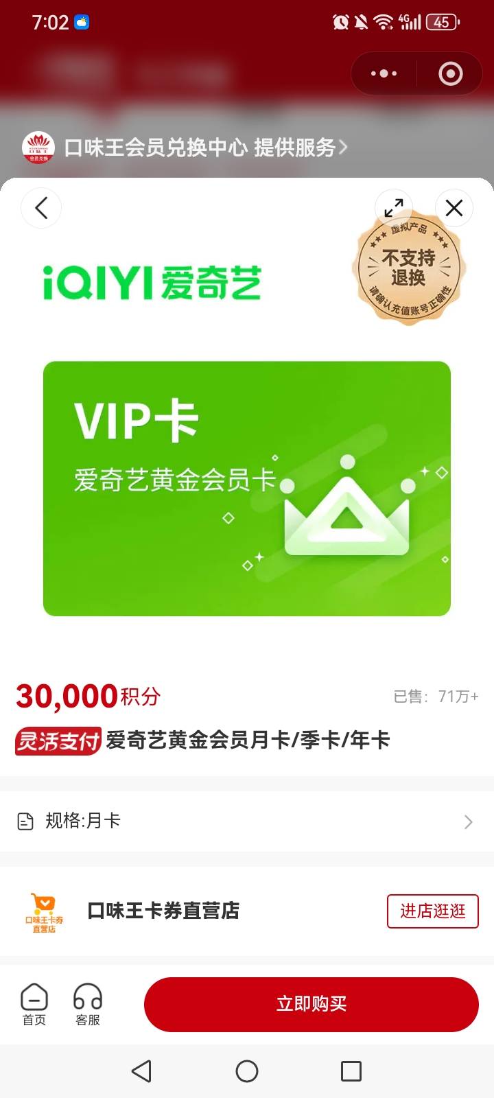哔哩哔哩月卡多少？    有老哥要吗？出了
89 / 作者:TM的 / 