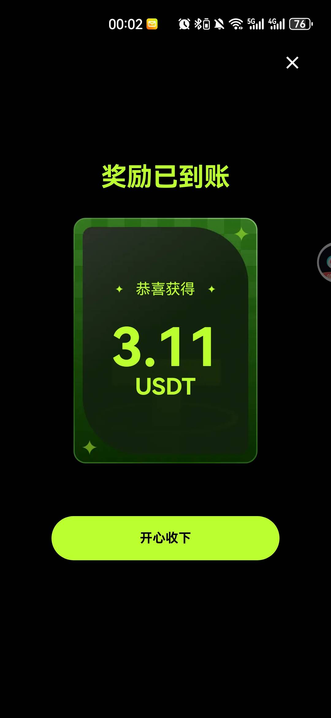2个月最大的一次

47 / 作者:夜也快8 / 