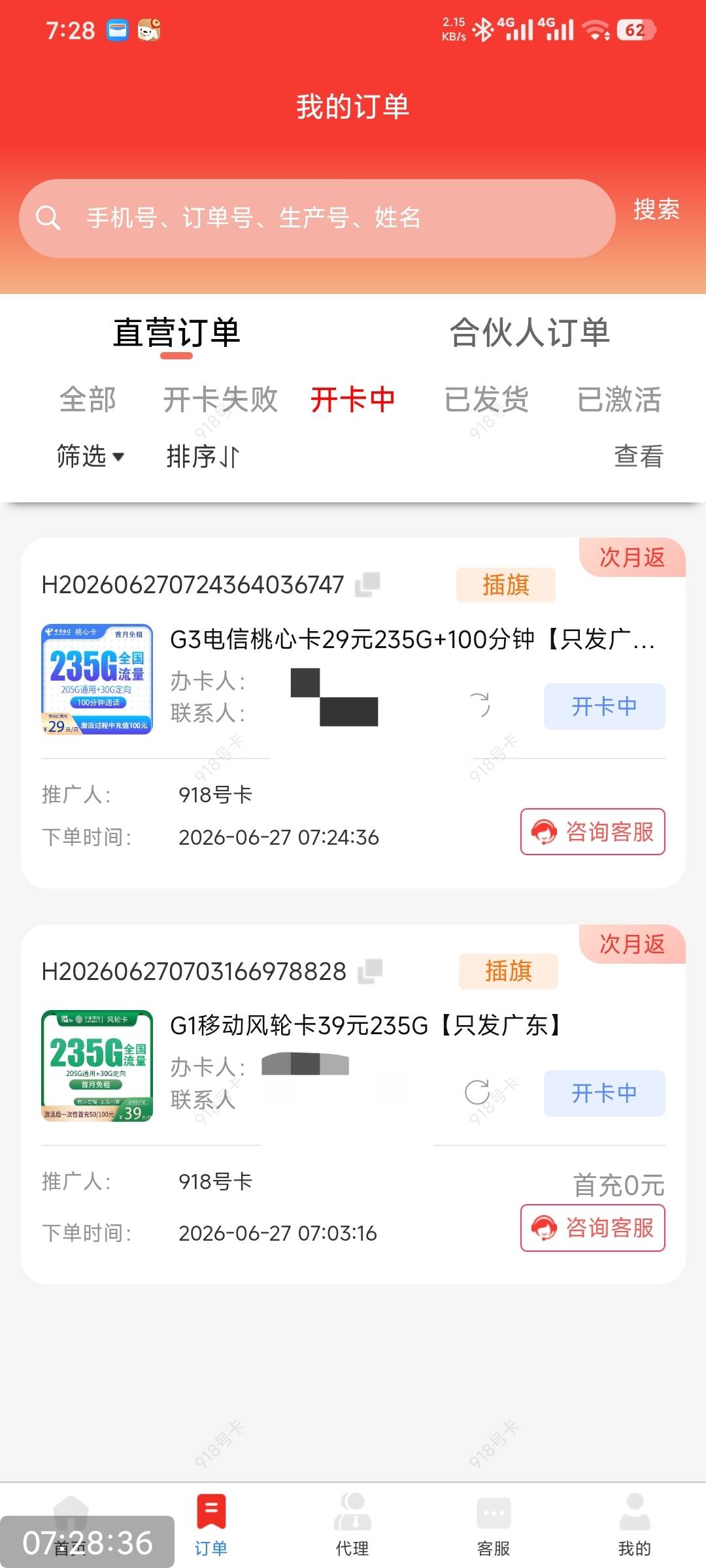 好纠结要那个卡，电信可长期，移动只有两年

19 / 作者:撸毛小王子 / 