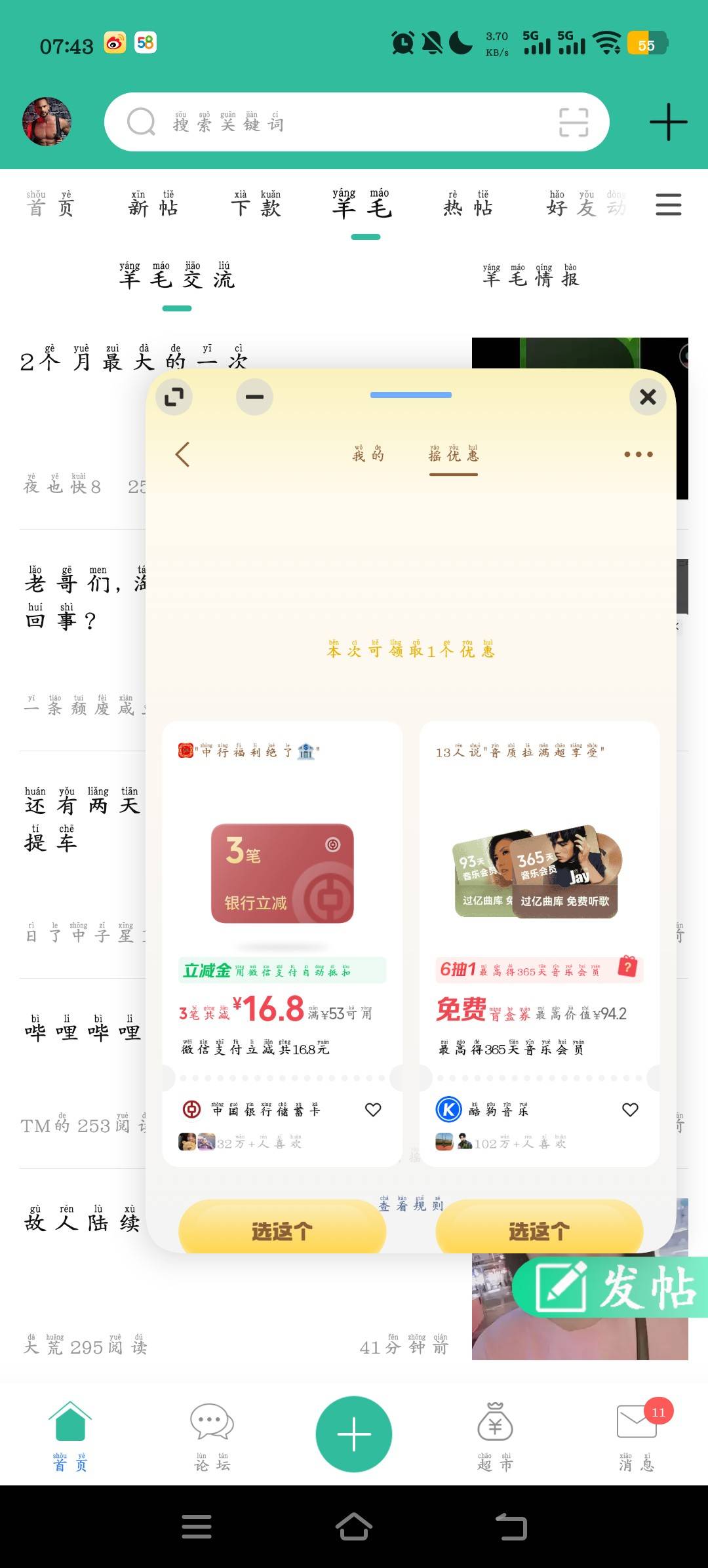 老哥们大清早破零，昨晚上睡得早，凌晨一点多就睡着了，最近热的三四点才睡得着。

97 / 作者:绝望的你我 / 