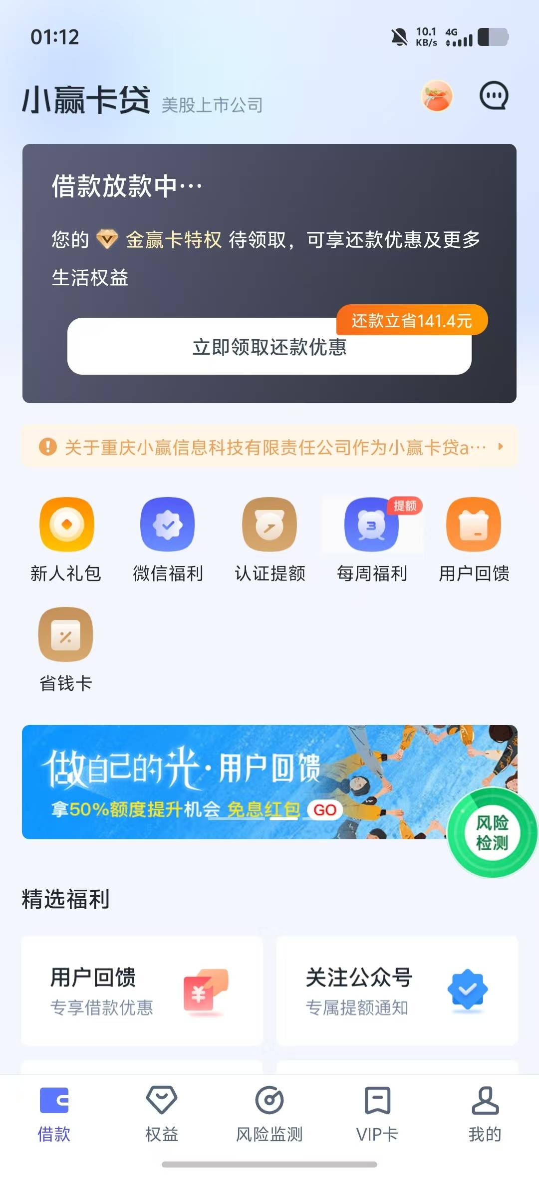 小赢卡贷到了，凌晨申请的，会员保险都没开，申请完直接到放款中，早晨6点到的



46 / 作者:完了完了呀 / 
