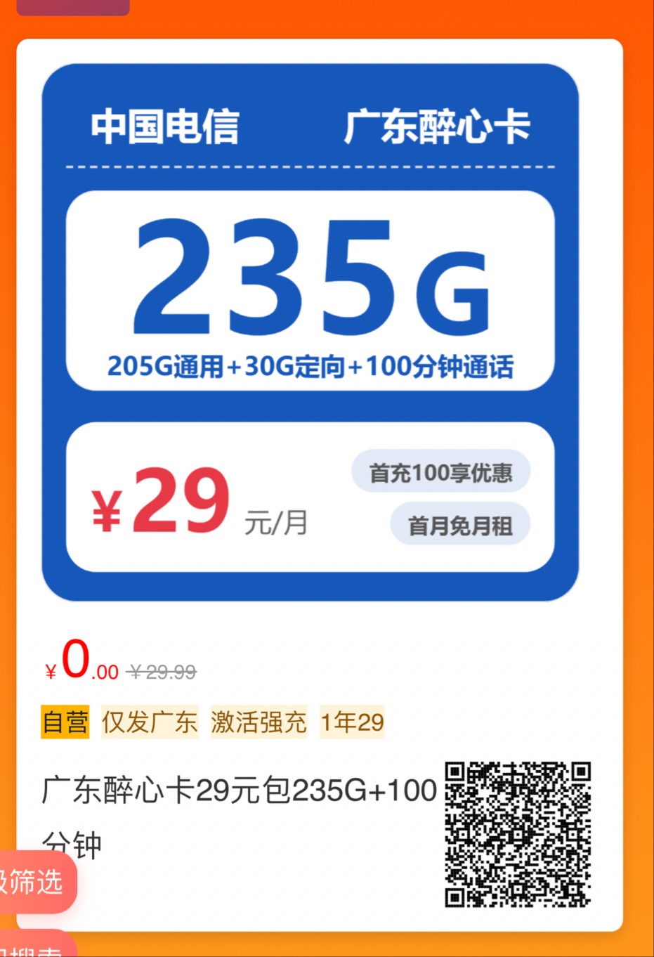好纠结要那个卡，电信可长期，移动只有两年

96 / 作者:slwx / 