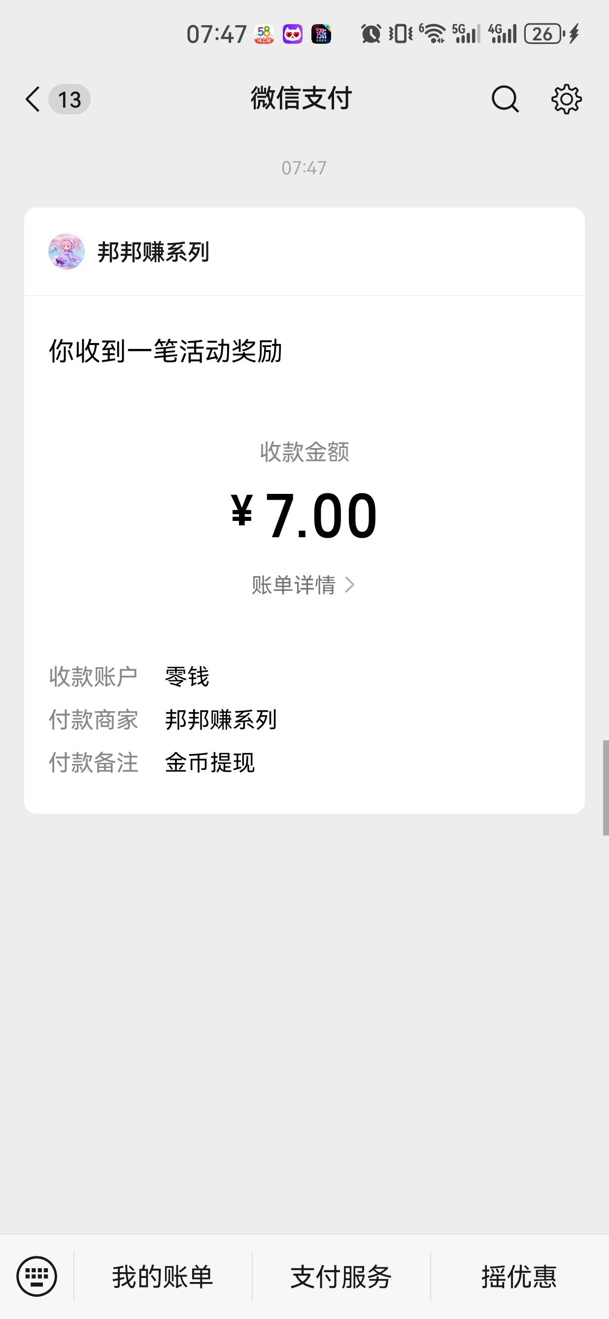 靠邦邦赚破0，5以上每天都有加倍。

40 / 作者:懂哥 / 