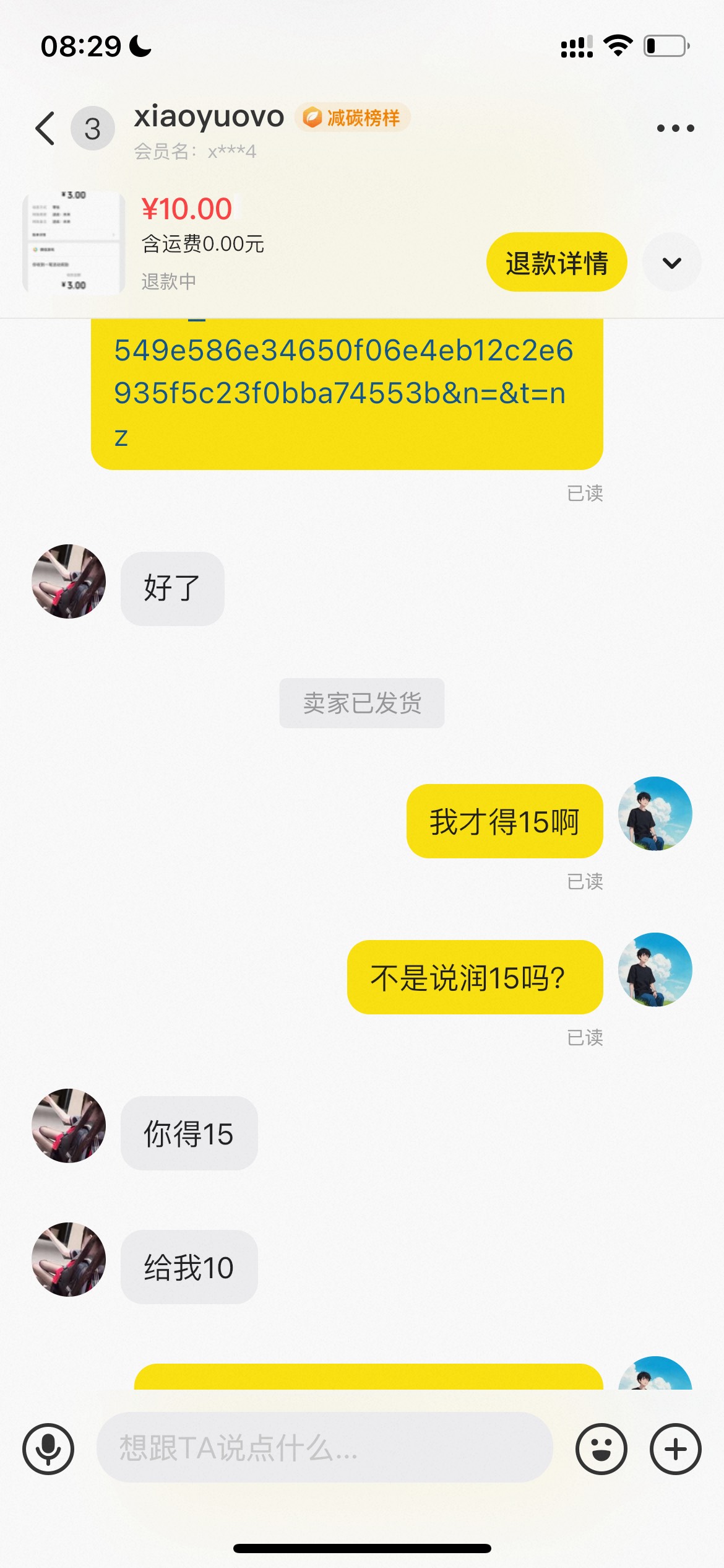 老哥，我被坑了，文字游戏？问他我赚5他不说，上了一个晚上夜班脑子不清醒了，他也在T28 / 作者:追梦人很有爱 / 