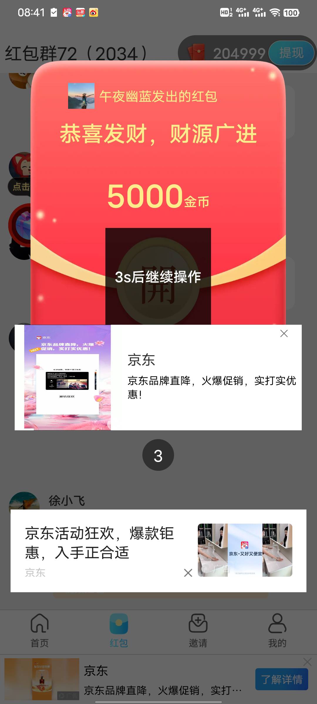 硬邦邦现在全是东子广包包满，1个小时看了20w,早餐有了

38 / 作者:從心所欲 / 