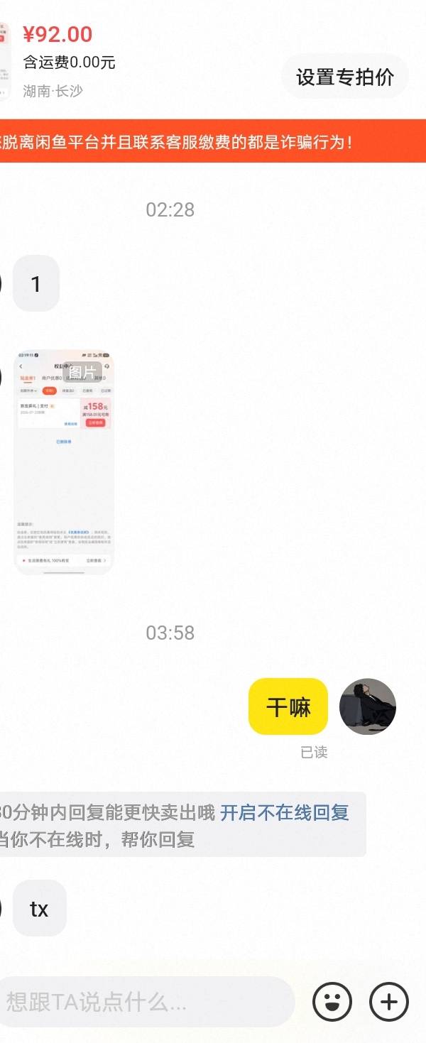 半夜鱼遇到个要tx的 直接扫给我 我是不是太善良了



69 / 作者:moli须臾 / 