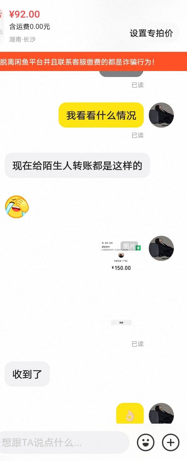半夜鱼遇到个要tx的 直接扫给我 我是不是太善良了



53 / 作者:moli须臾 / 