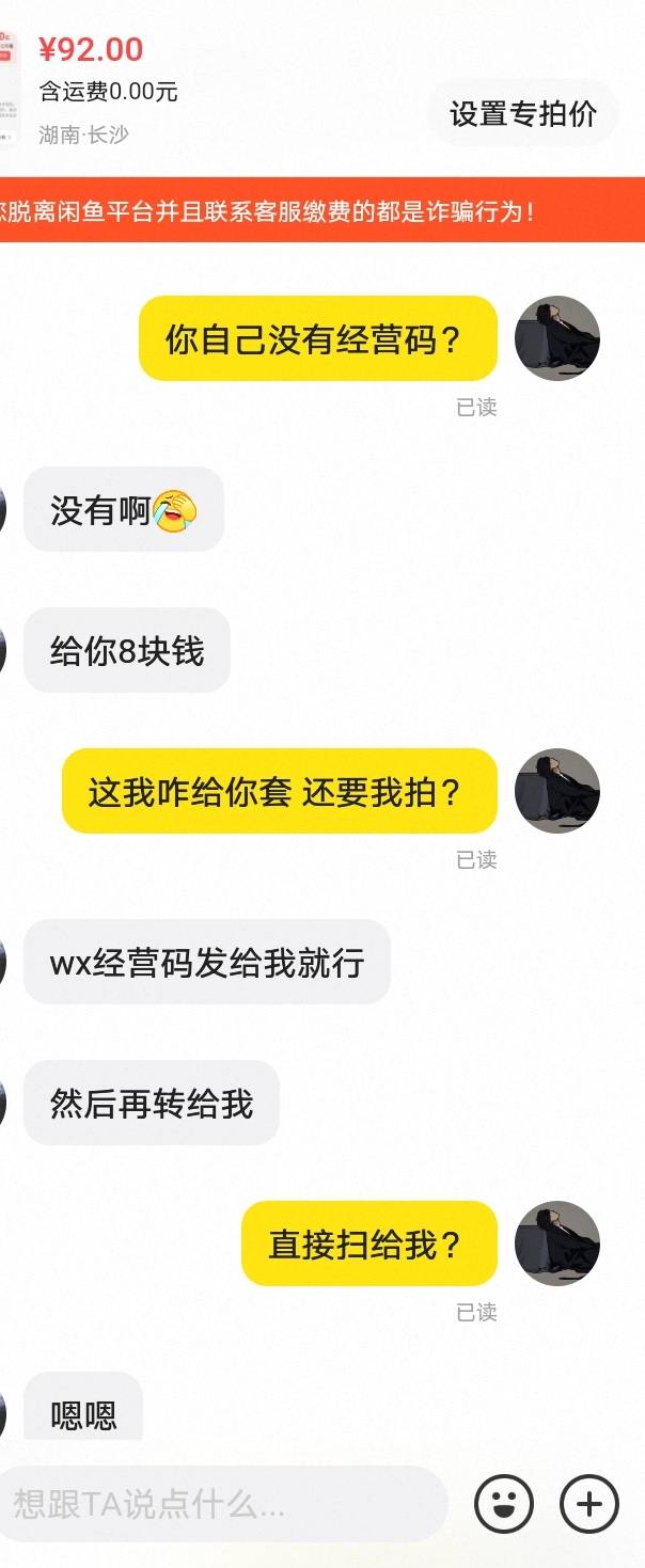半夜鱼遇到个要tx的 直接扫给我 我是不是太善良了



18 / 作者:moli须臾 / 