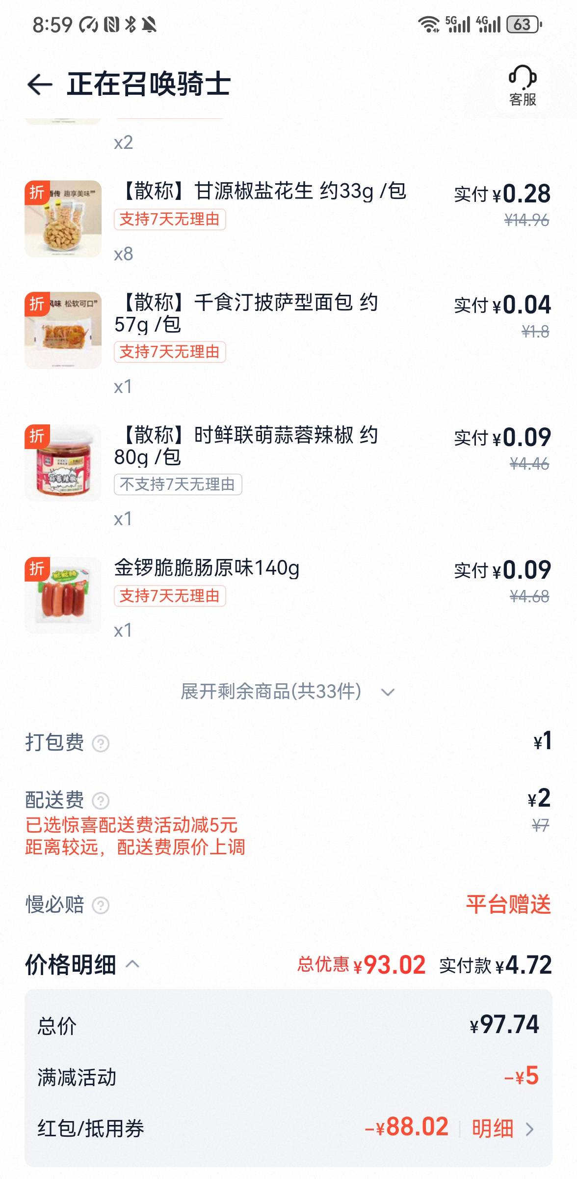 还是羊毛有前途，这也太爽了

2 / 作者:蝴蝶君- / 