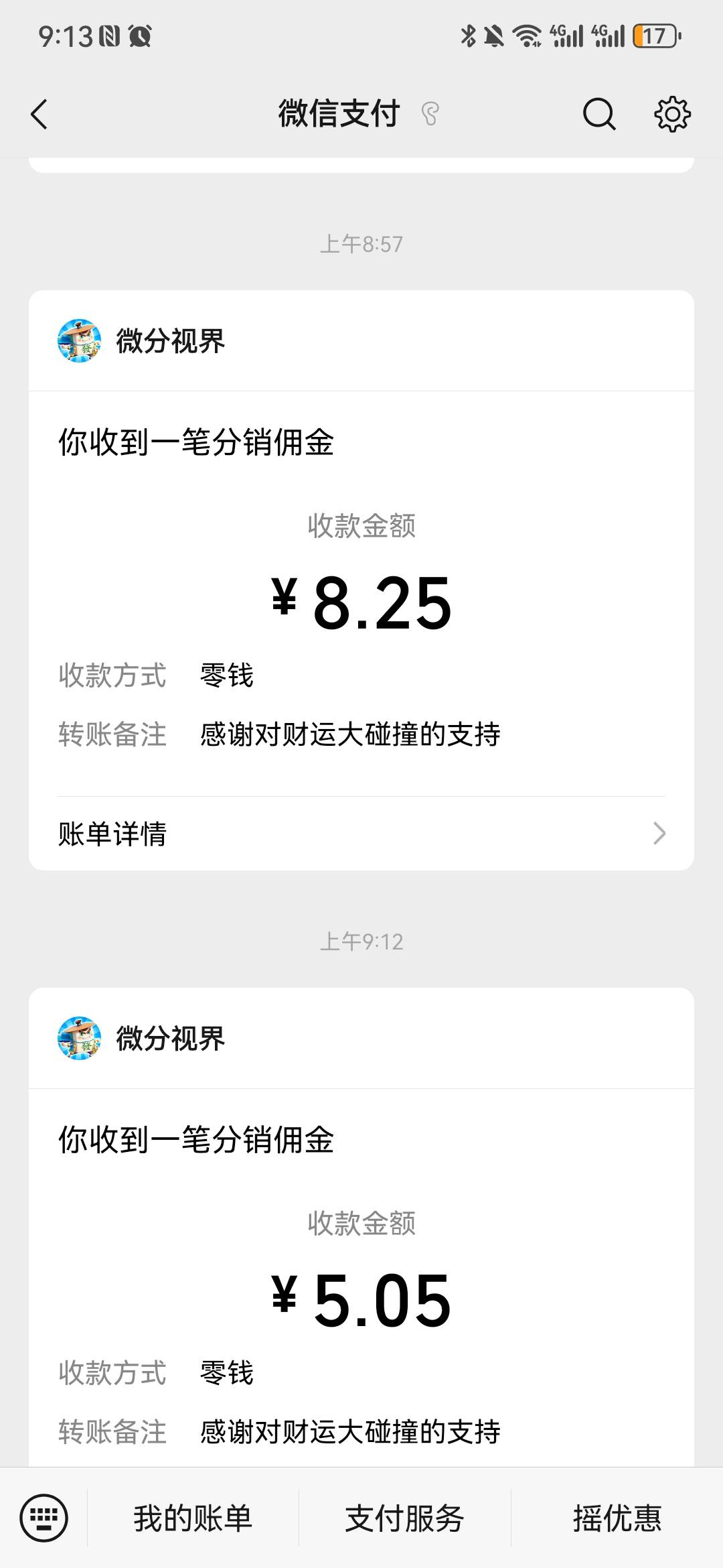 这个财神合成系列的广，昨天是5毛一个然后递减，只提了5块。今天我去试了试，我是1.514 / 作者:哈哈哈coy / 