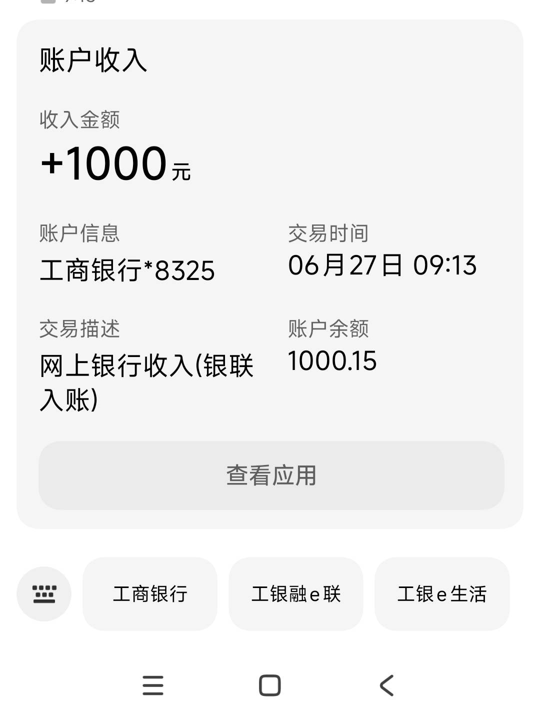 泪目了兄弟们，时隔六个月小黑屋，抖音再次下款，而且利率才19.4，相比较每次借款的保52 / 作者:意难咪咪咪 / 