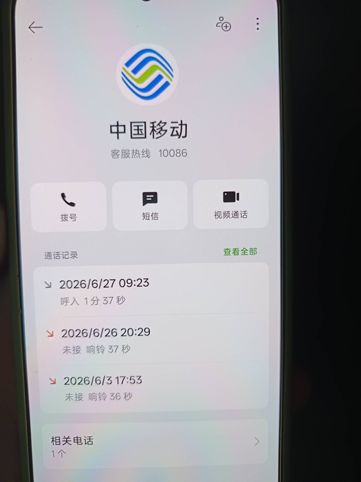 上个月用话费50买星巴克，昨天今天打电话全退回来了。


46 / 作者:浪花的泡沫、 / 