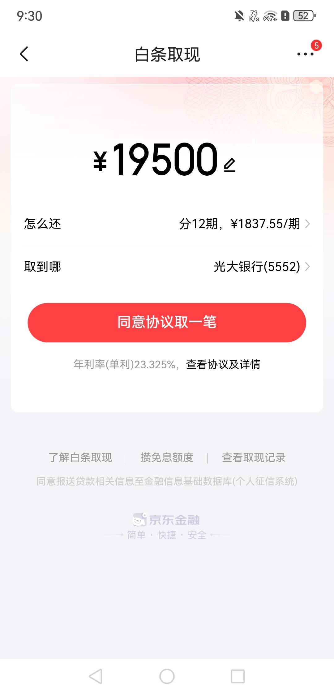 白条我才100额度，这个白条取现是真的吗

95 / 作者:广东罗云熙 / 
