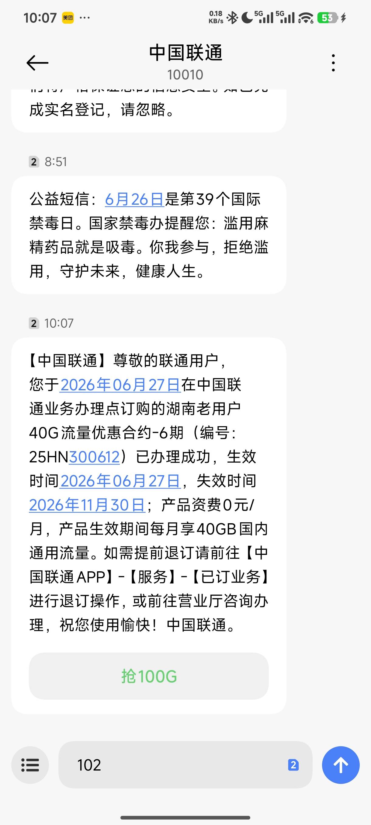 39的T餐想改保号，客服说每月多送40g流量，动摇了

36 / 作者:jk们 / 