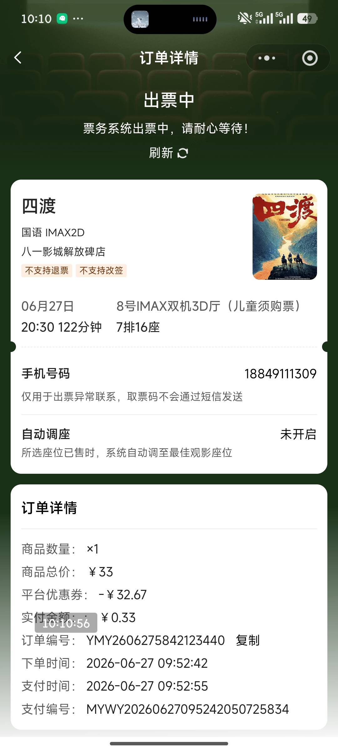 慢的要死我靠，好在几乎是零申请，扔了就扔了mmp

73 / 作者:桃花坞杰出竹叶 / 