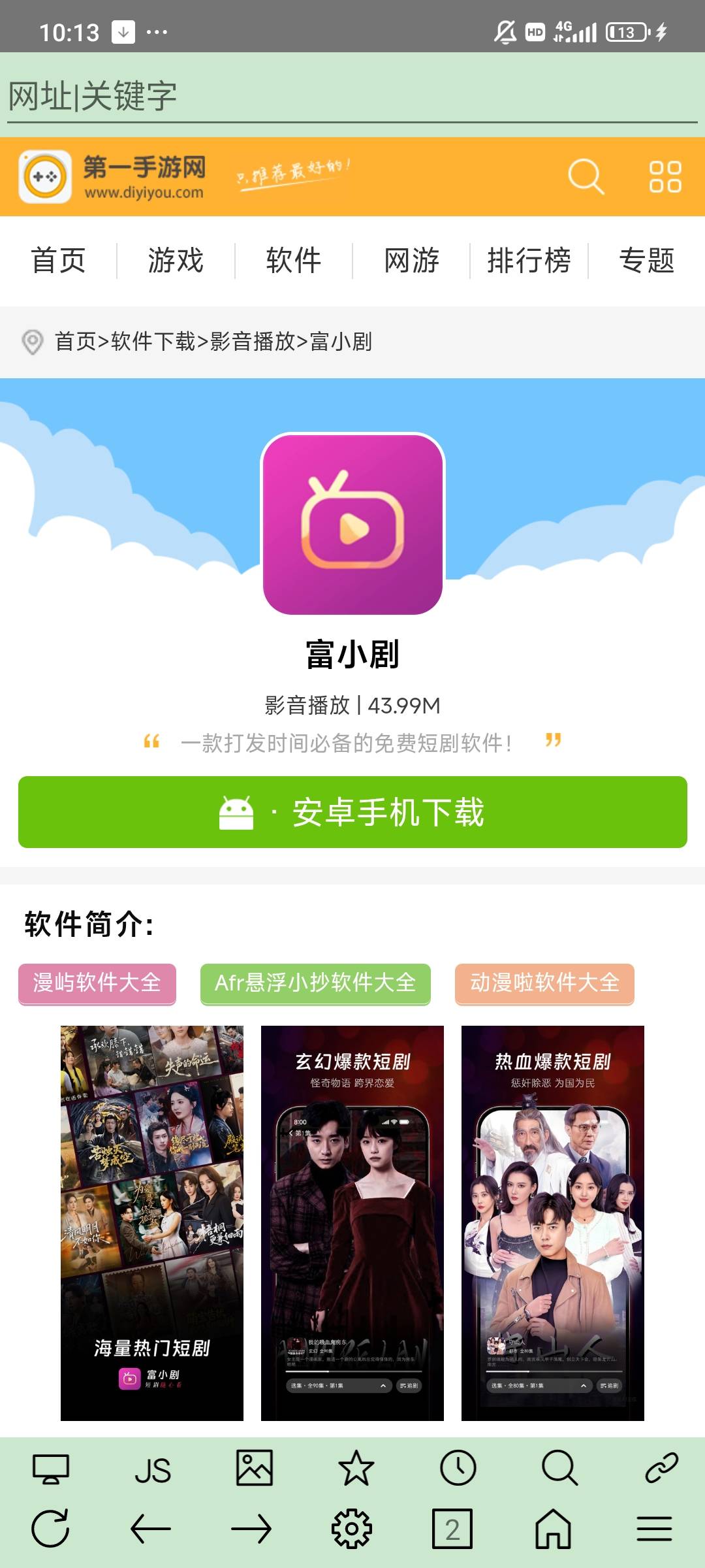 富小剧安卓版是不是这个老哥们

44 / 作者:染靛街开心 / 