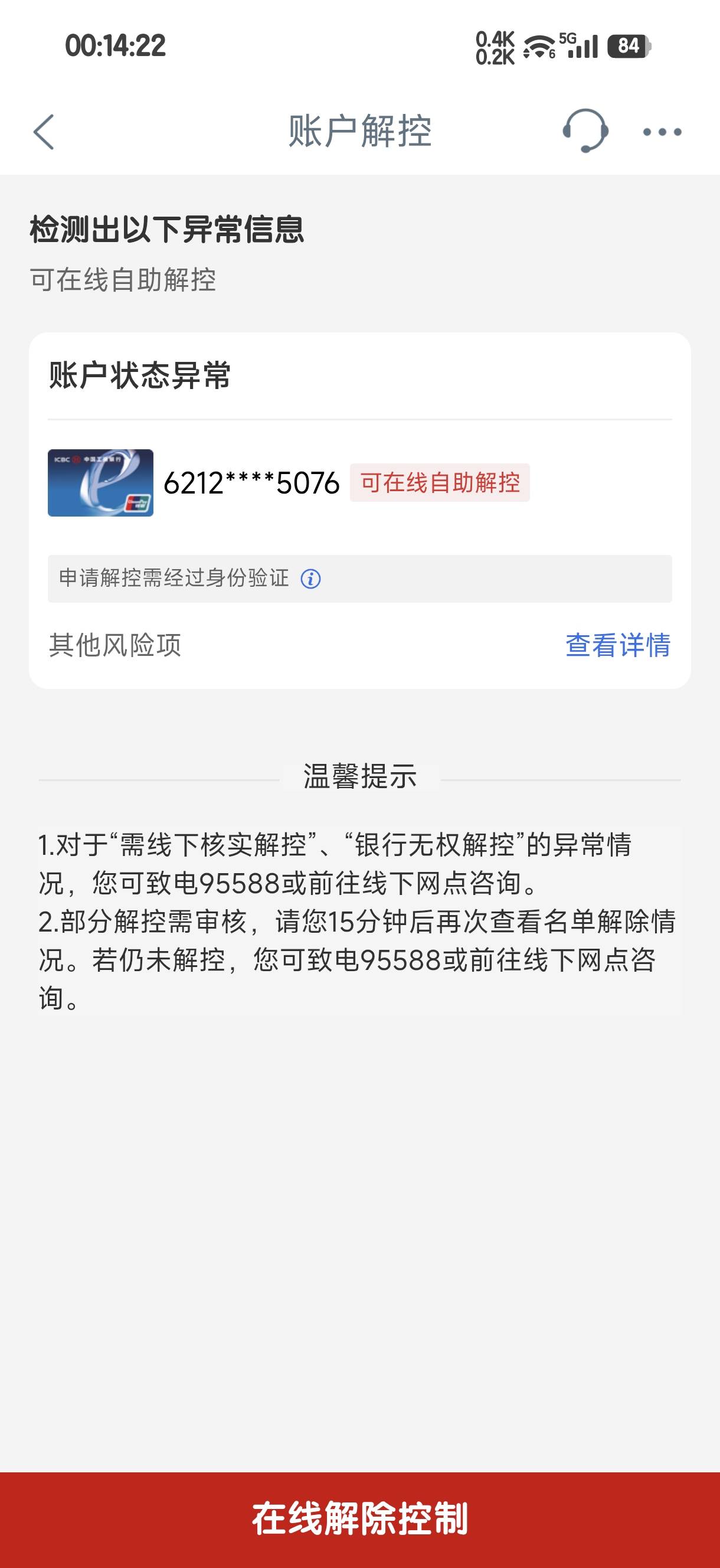 工行月月刷拿下

18 / 作者:度假村马莲花 / 
