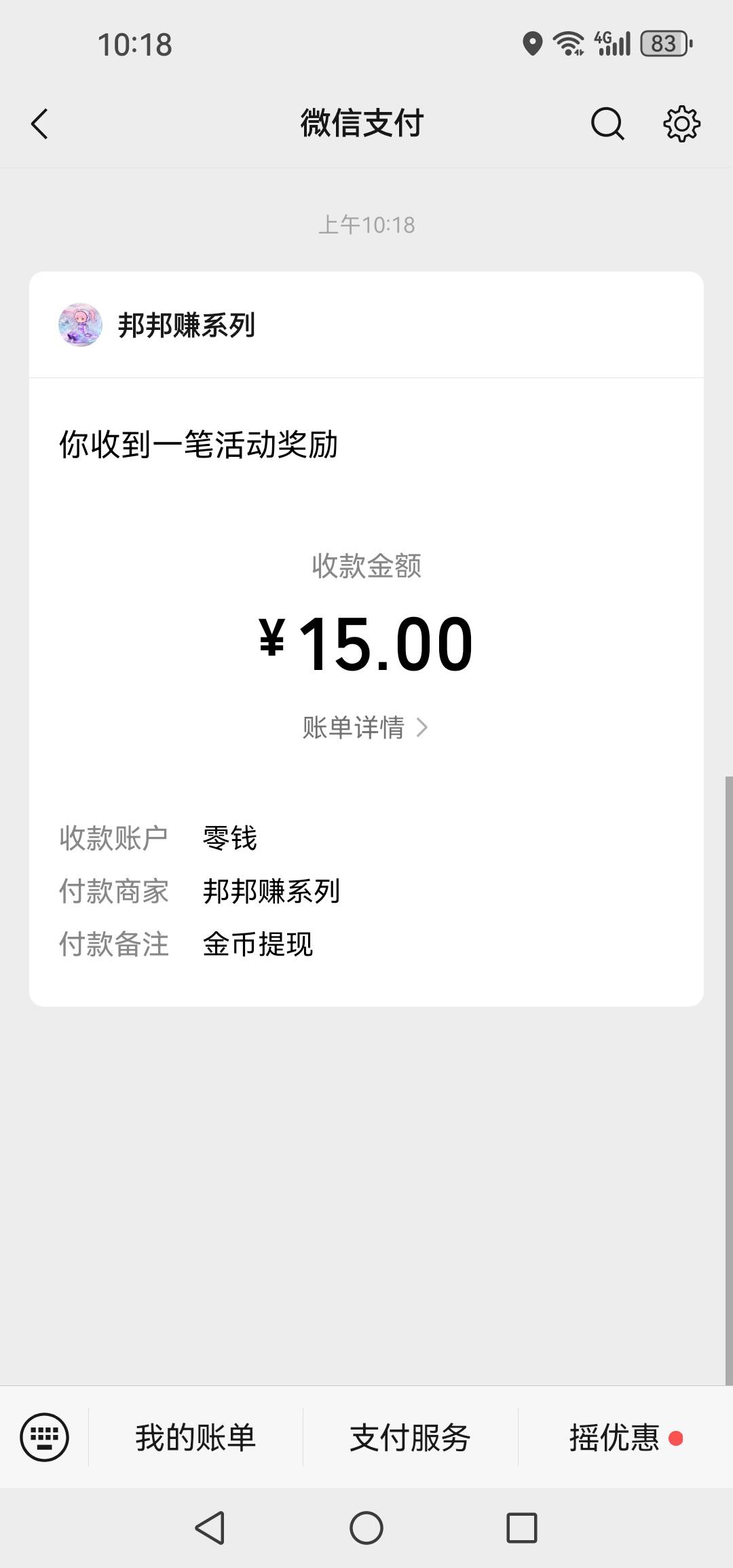 搞定，满包，20个广子全是京东，审核然后重新登入有个弹窗授权v到账

43 / 作者:轮回困惑 / 