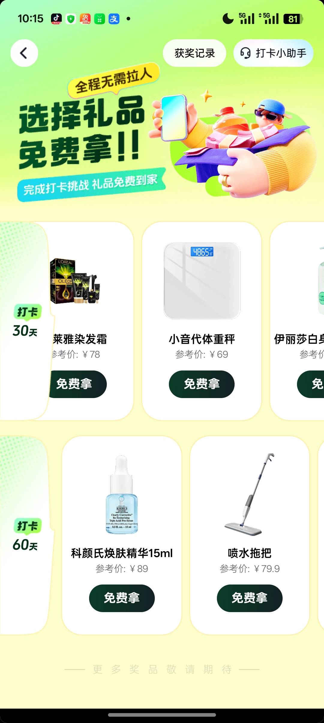 抖音打卡选哪个啊

91 / 作者:露毛线 / 