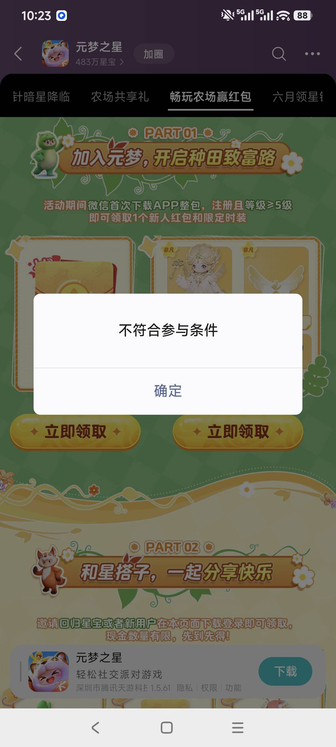 都白搭？前几天完美也一样。


39 / 作者:走心亿点点 / 