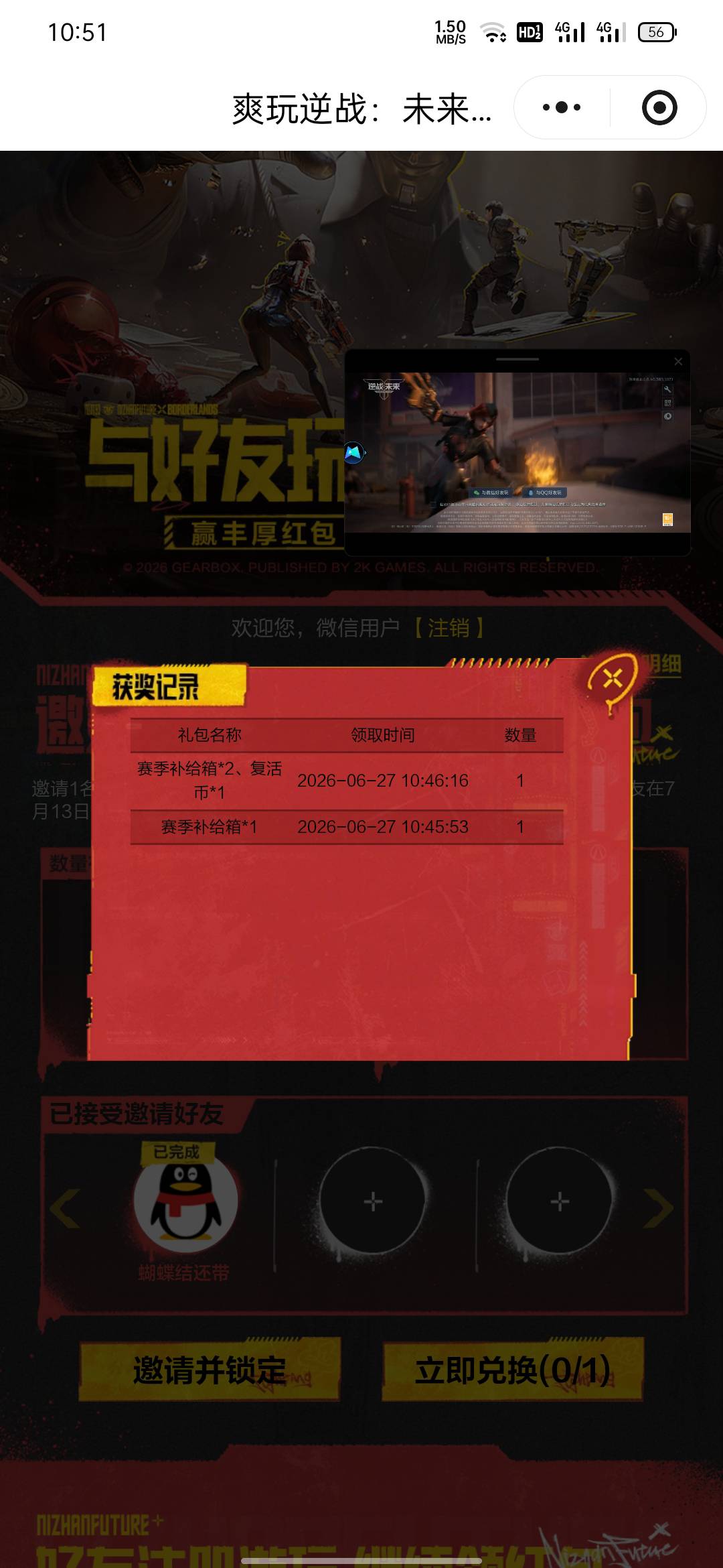 逆战是不是没了，怎么都是道具

29 / 作者:九九女儿红 / 