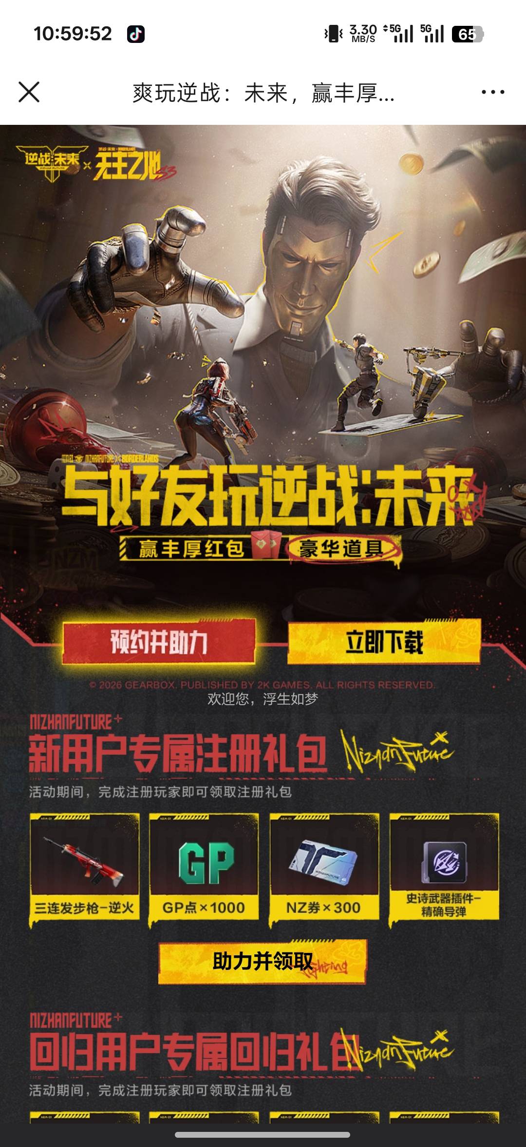 逆战是不是没了，怎么都是道具

70 / 作者:看尽繁华 / 