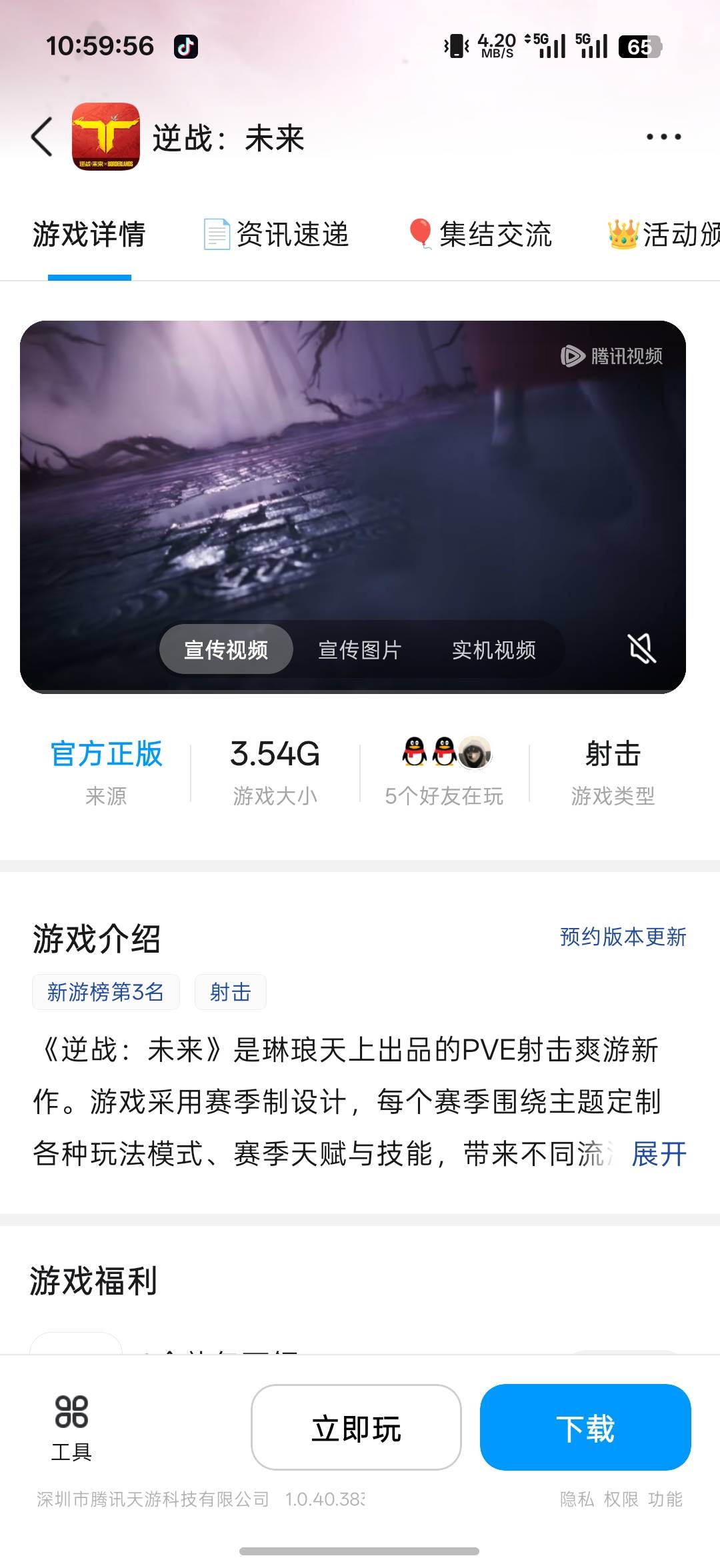 逆战是不是没了，怎么都是道具

24 / 作者:看尽繁华 / 