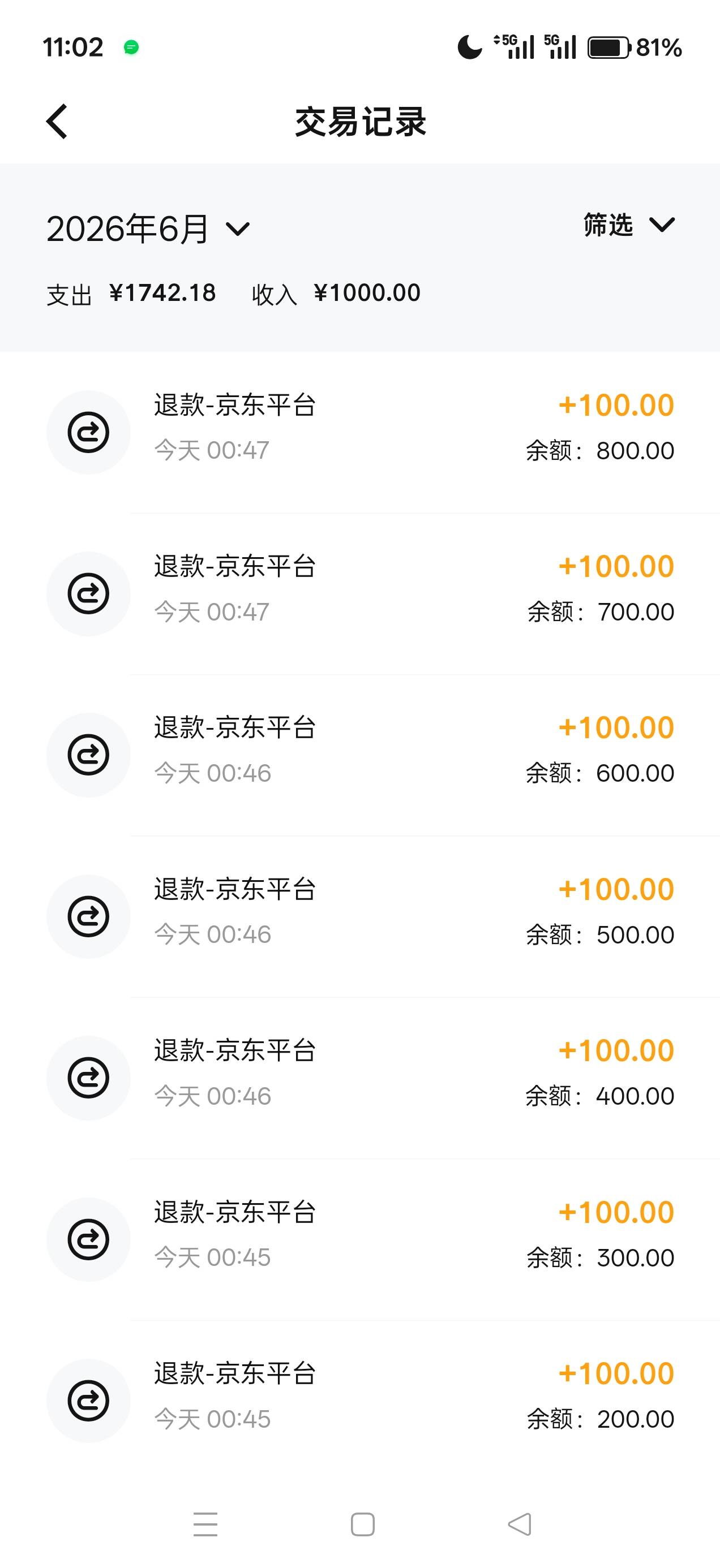 真他吗服啊，京东e卡，用的YHK付款，退款是到建行钱包，银行让我去反诈盖章！会不会查36 / 作者:雄吖 / 